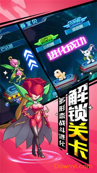 进化吧数码兽内购版 游戏截图